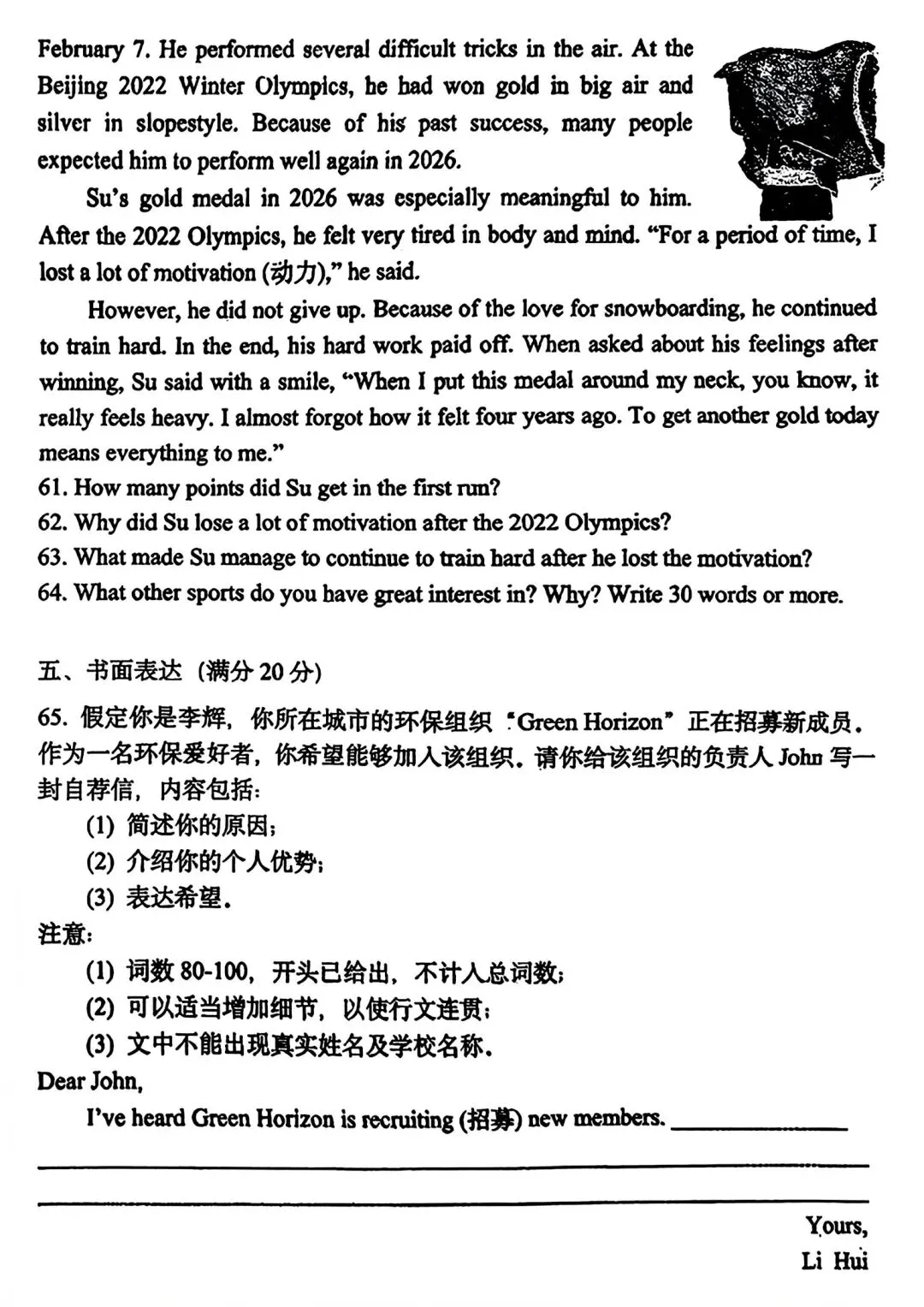 【试卷/初三下】2025-2026沈阳南昌中学九下3月英语(含答案+听力)可下载 第10张