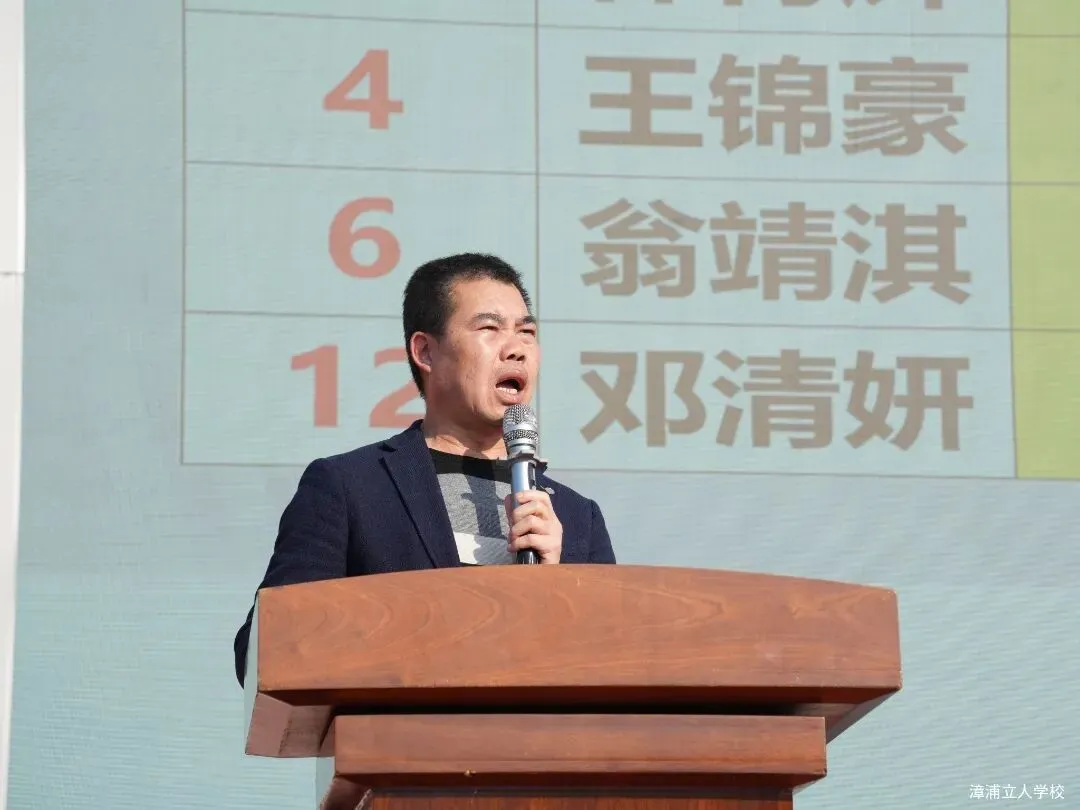 【漳浦立人学校】燃情誓师战中考,砥砺奋进铸华章——2026届九年级冲刺誓师大会 第9张