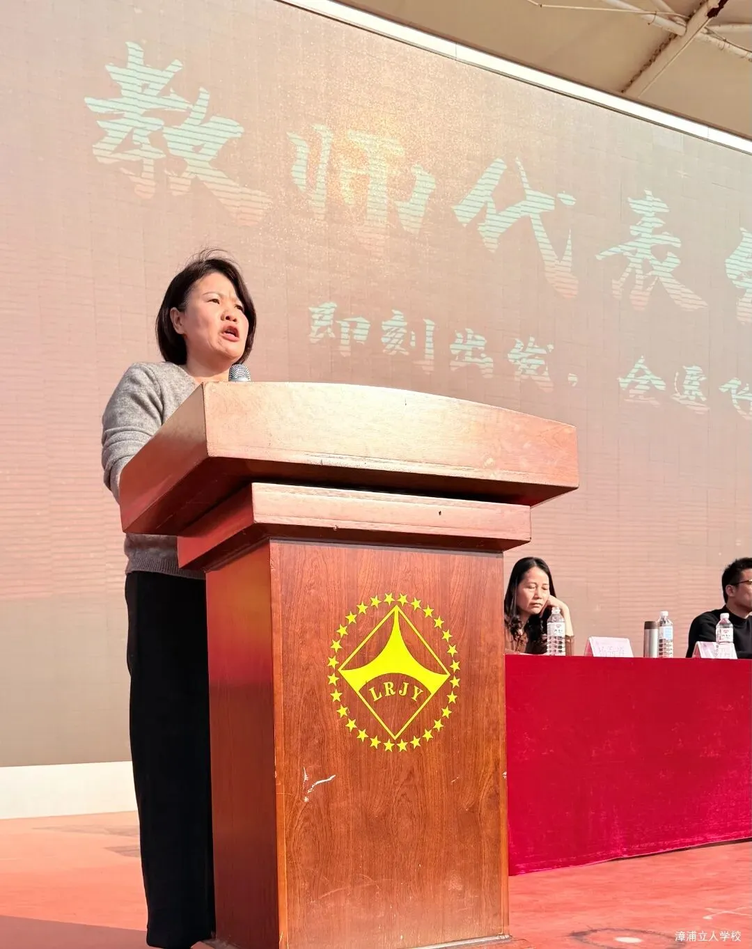 【漳浦立人学校】燃情誓师战中考,砥砺奋进铸华章——2026届九年级冲刺誓师大会 第11张