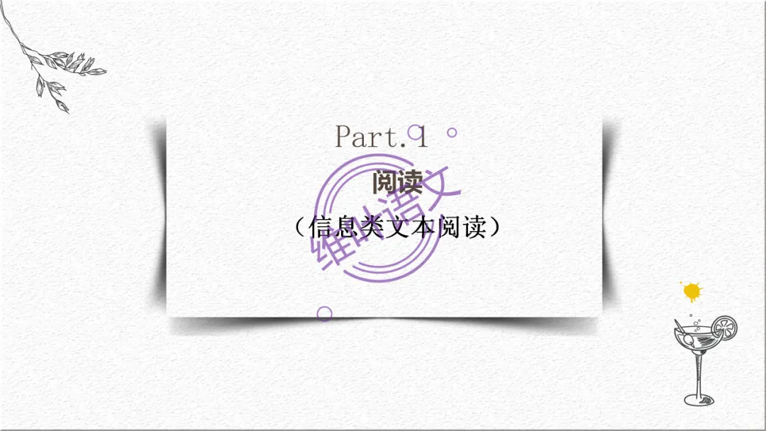 模考讲评 | 广东省普通高中毕业班综合测试(一),内有标杆文+点评 第7张