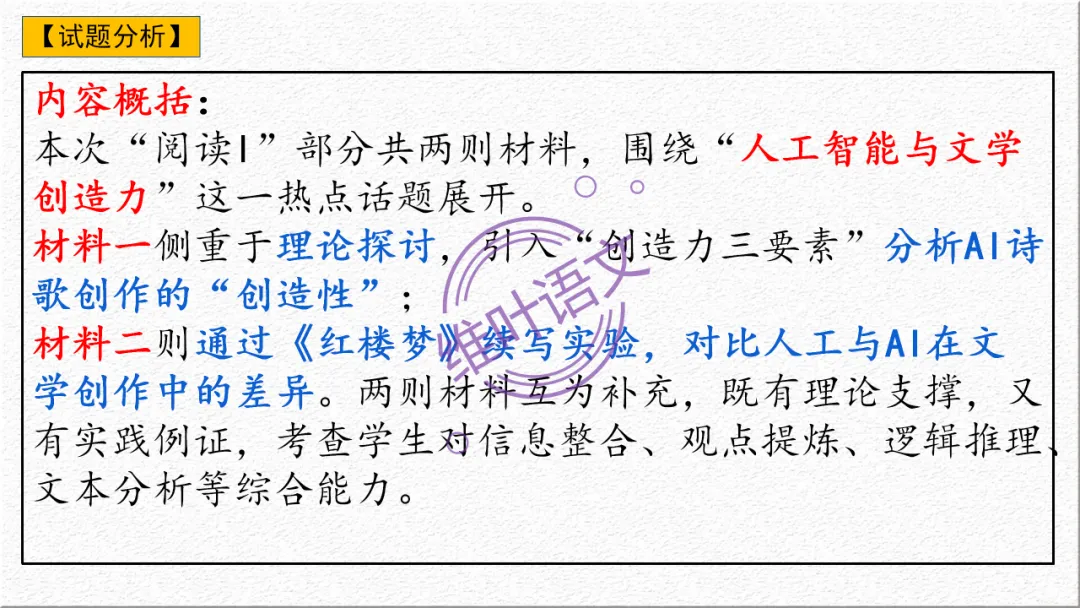 模考讲评 | 广东省普通高中毕业班综合测试(一),内有标杆文+点评 第10张