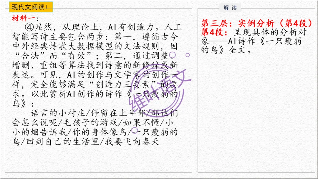 模考讲评 | 广东省普通高中毕业班综合测试(一),内有标杆文+点评 第13张