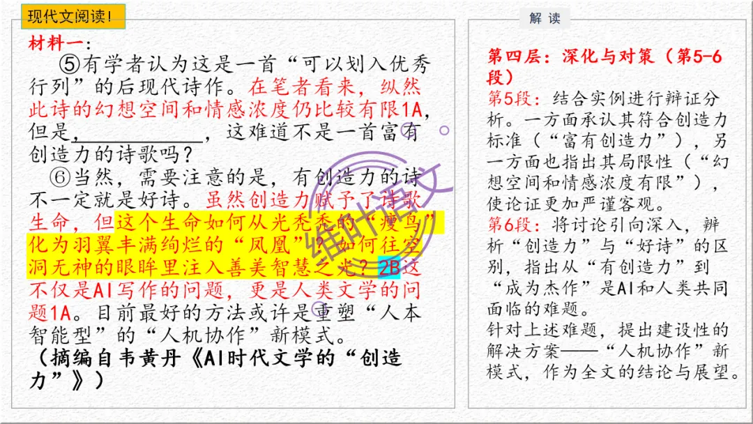 模考讲评 | 广东省普通高中毕业班综合测试(一),内有标杆文+点评 第14张