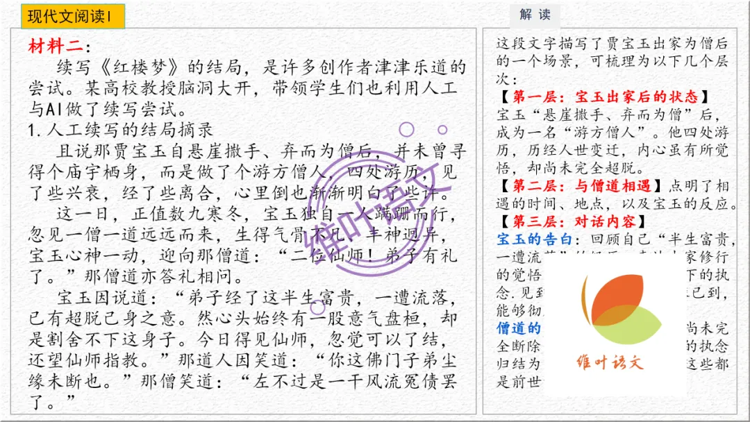 模考讲评 | 广东省普通高中毕业班综合测试(一),内有标杆文+点评 第15张