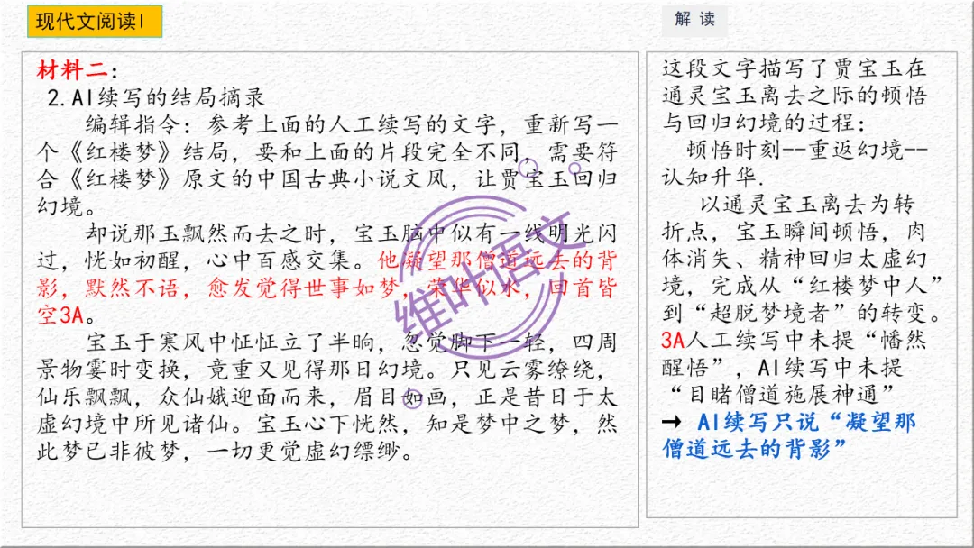 模考讲评 | 广东省普通高中毕业班综合测试(一),内有标杆文+点评 第16张