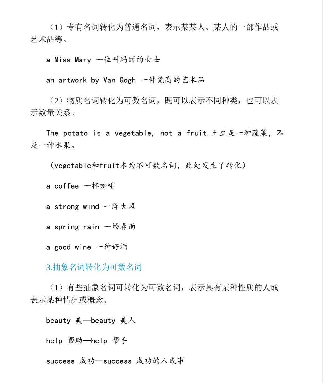 《中考英语语法汇总·强化训练1000题》含答案,可下载! 第10张