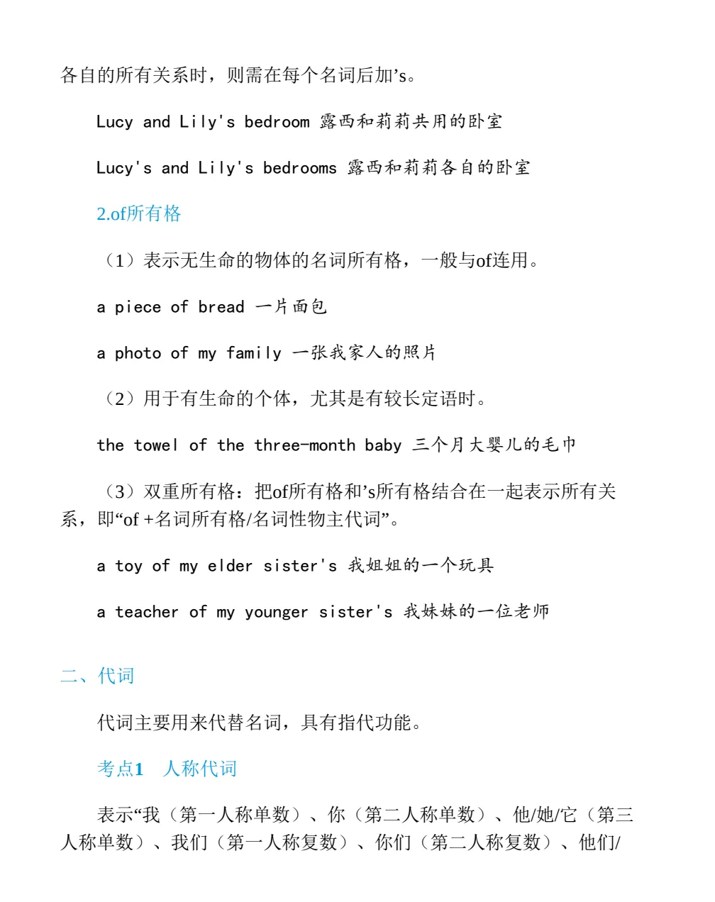 《中考英语语法汇总·强化训练1000题》含答案,可下载! 第13张