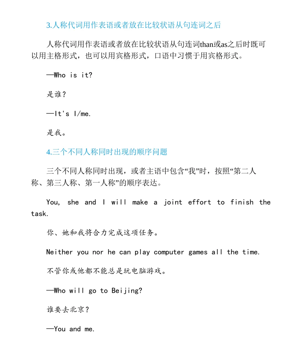 《中考英语语法汇总·强化训练1000题》含答案,可下载! 第15张