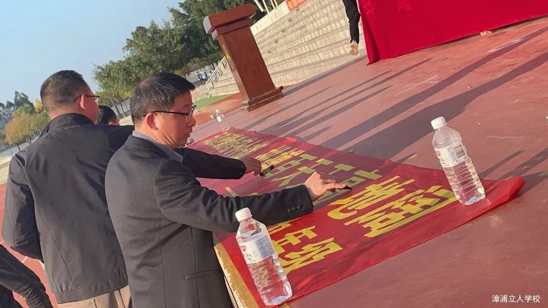 【漳浦立人学校】燃情誓师战中考,砥砺奋进铸华章——2026届九年级冲刺誓师大会 第33张