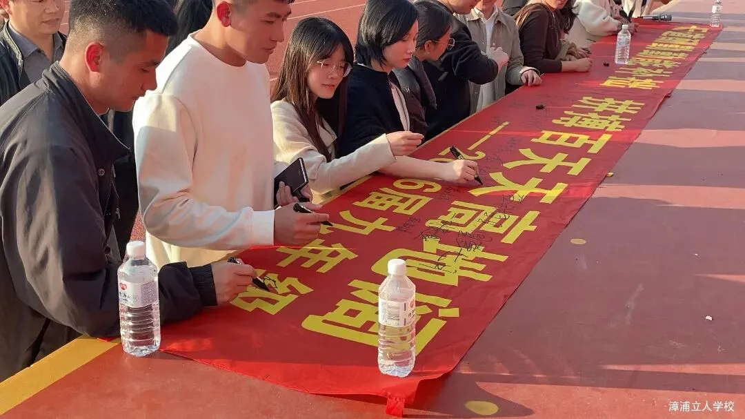 【漳浦立人学校】燃情誓师战中考,砥砺奋进铸华章——2026届九年级冲刺誓师大会 第34张