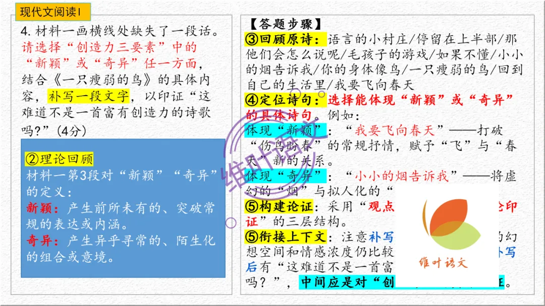 模考讲评 | 广东省普通高中毕业班综合测试(一),内有标杆文+点评 第22张