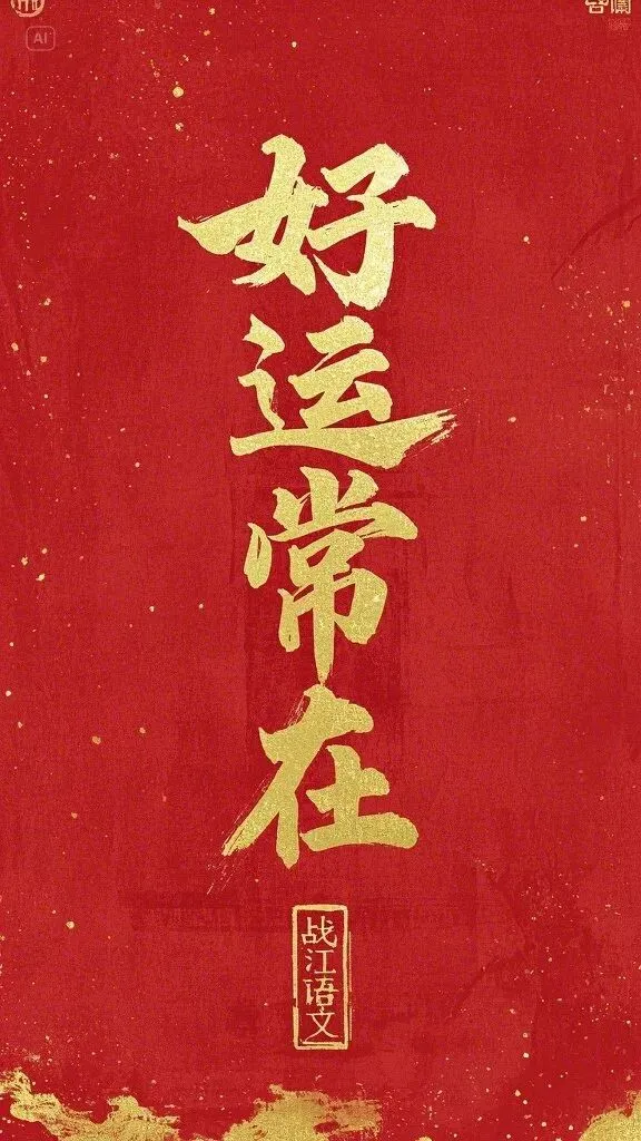 中考满分作文:以不同的姿态吟唱 第2张