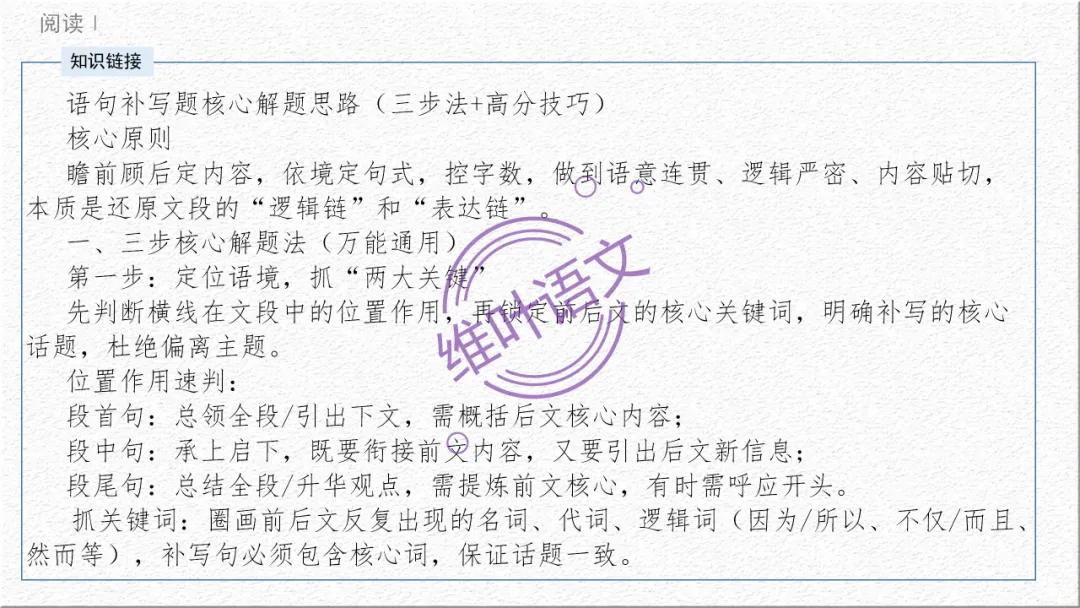 模考讲评 | 广东省普通高中毕业班综合测试(一),内有标杆文+点评 第25张