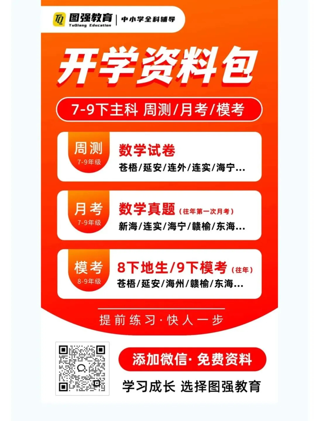 官宣!2026年连云港中考体育方案出炉 第4张