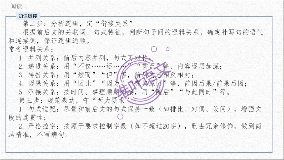 模考讲评 | 广东省普通高中毕业班综合测试(一),内有标杆文+点评 第26张