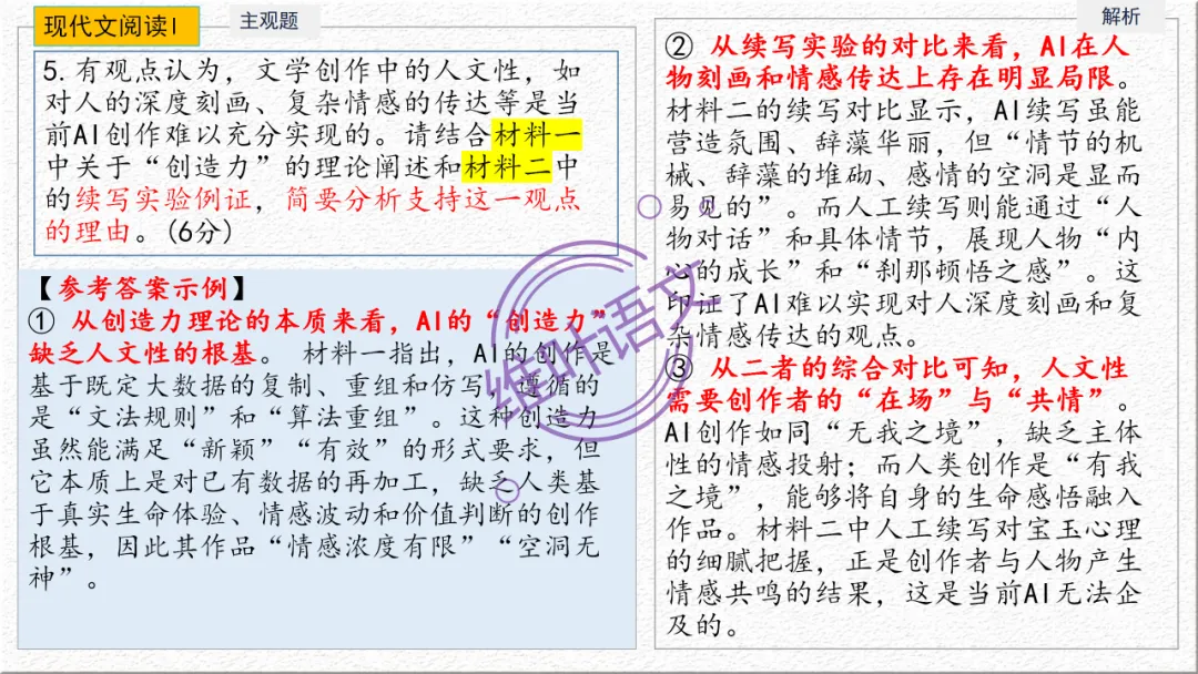 模考讲评 | 广东省普通高中毕业班综合测试(一),内有标杆文+点评 第29张