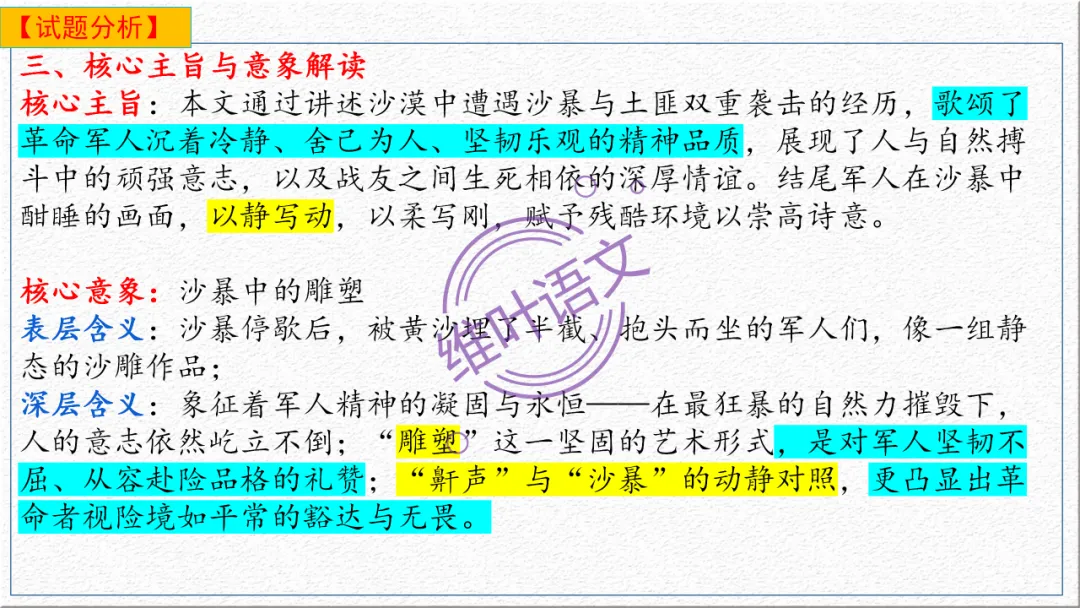 模考讲评 | 广东省普通高中毕业班综合测试(一),内有标杆文+点评 第42张