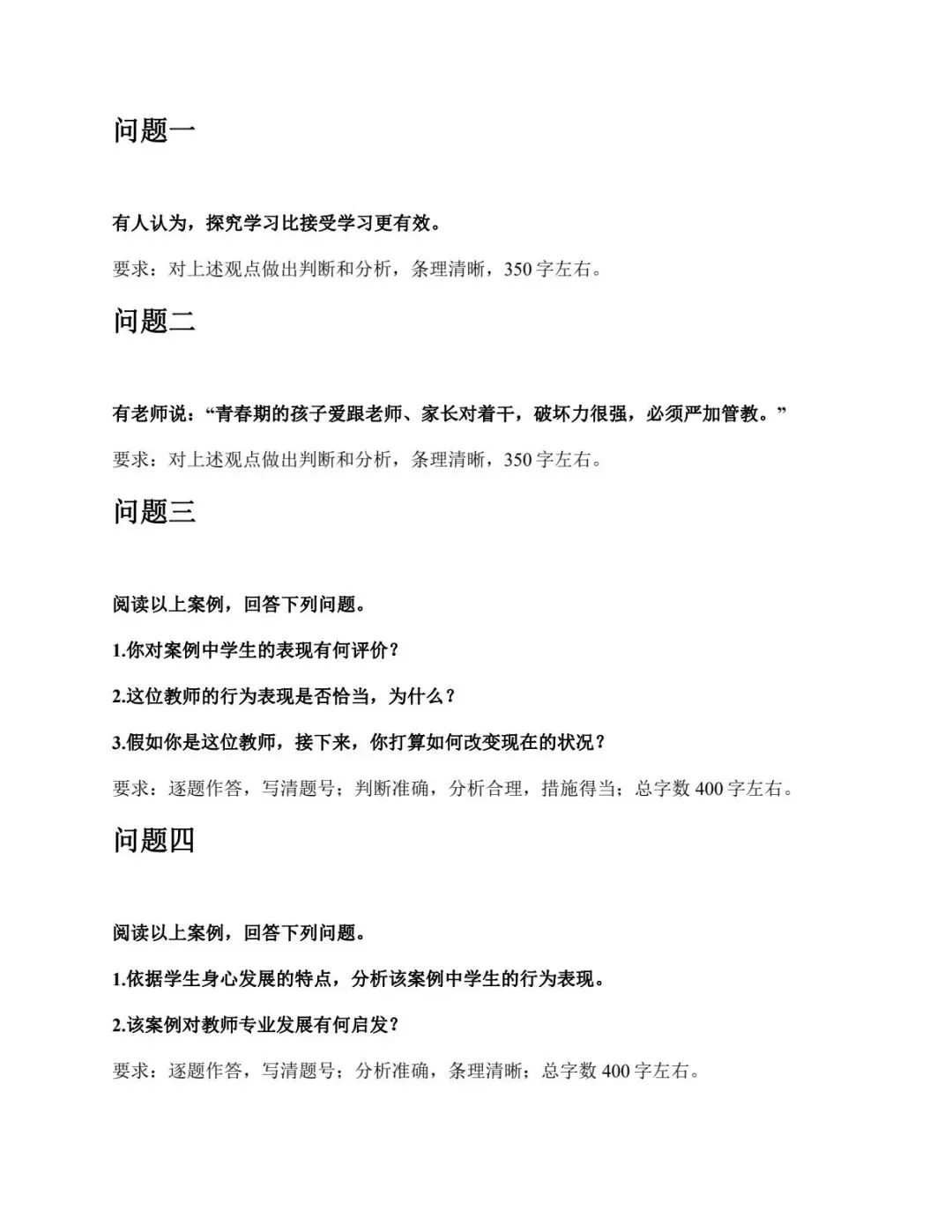 2026年事业编联考ABCDE真题(15—25年) 第2张