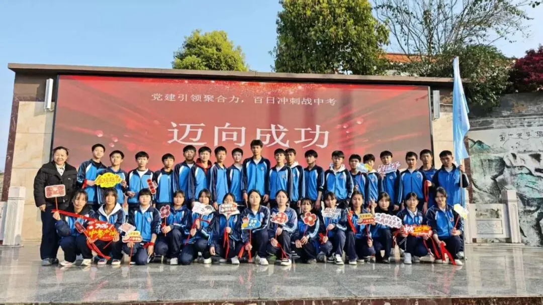 党建引领聚合力 百日冲刺战中考 第17张