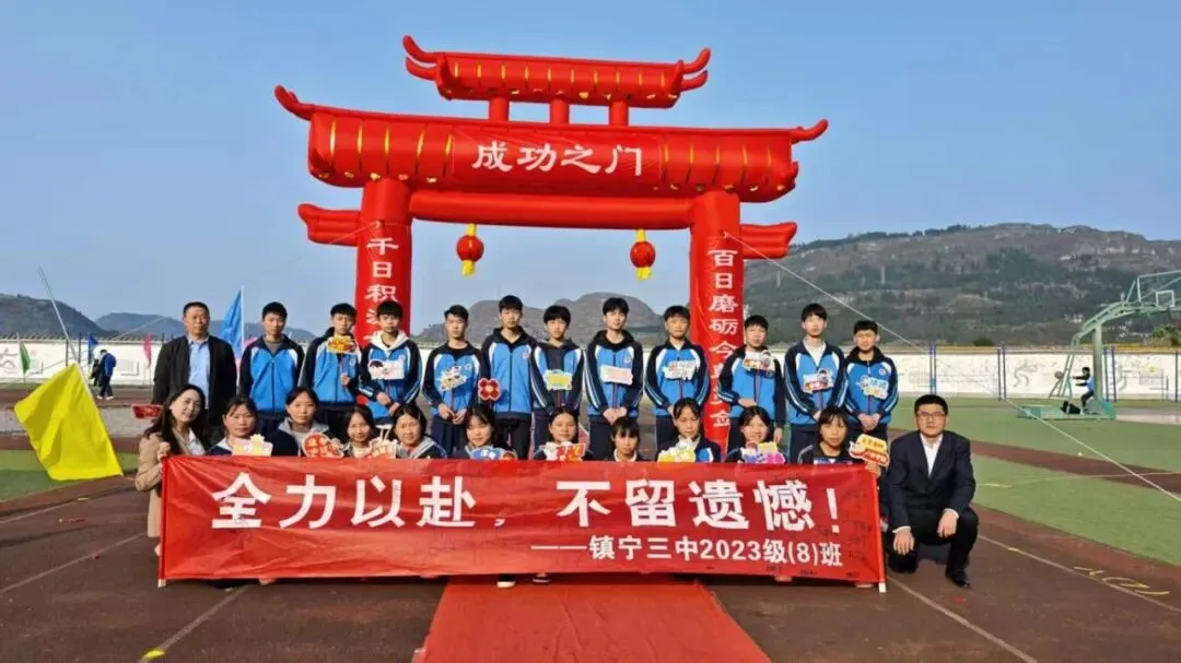 党建引领聚合力 百日冲刺战中考 第18张