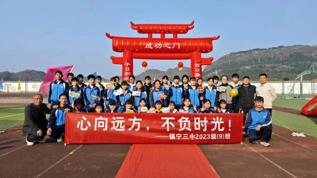 党建引领聚合力 百日冲刺战中考 第20张