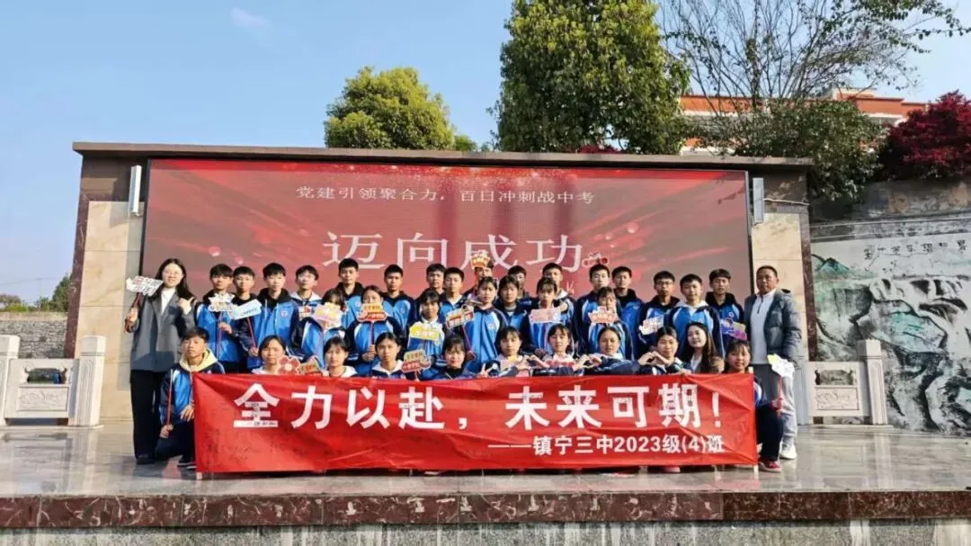 党建引领聚合力 百日冲刺战中考 第21张