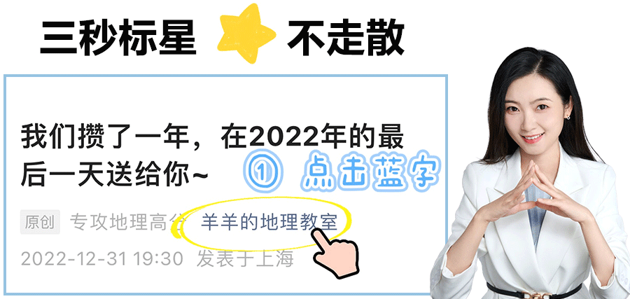 24年地理高考真题的官方解析都在这里啦~快来全拿走! 第19张