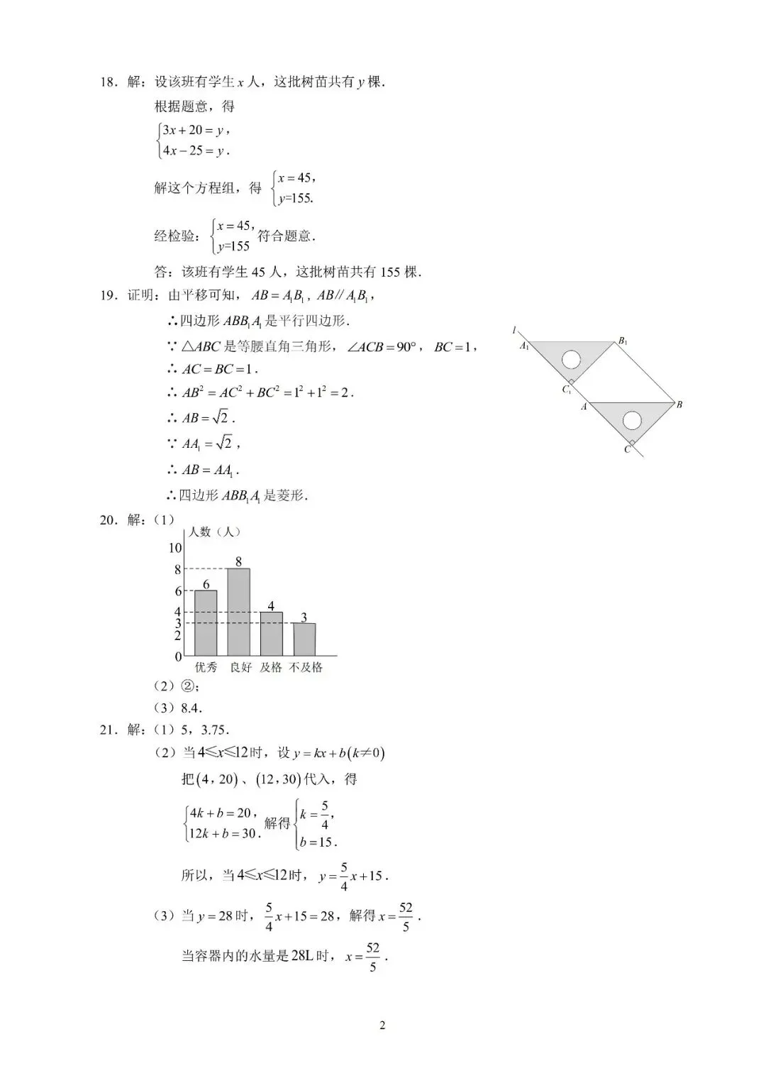 2026长春市中考阶段性练习“市模”全科参考答案(附更多模考真题) 第4张