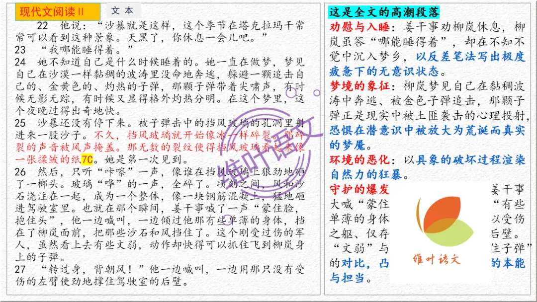 模考讲评 | 广东省普通高中毕业班综合测试(一),内有标杆文+点评 第45张