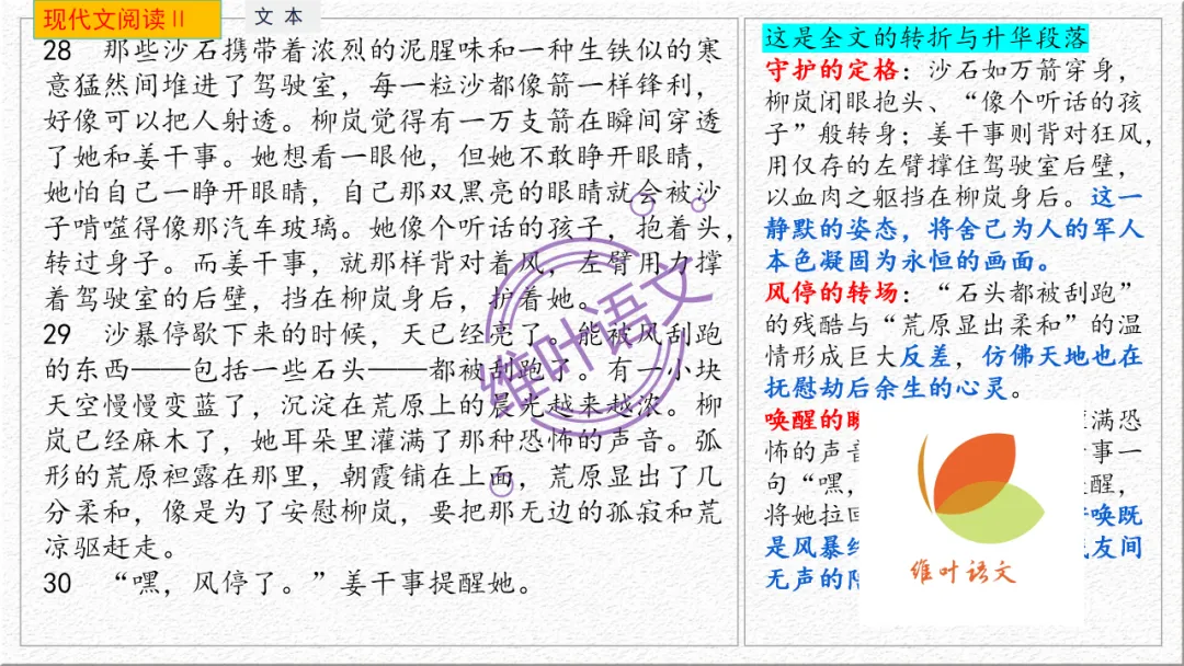 模考讲评 | 广东省普通高中毕业班综合测试(一),内有标杆文+点评 第46张