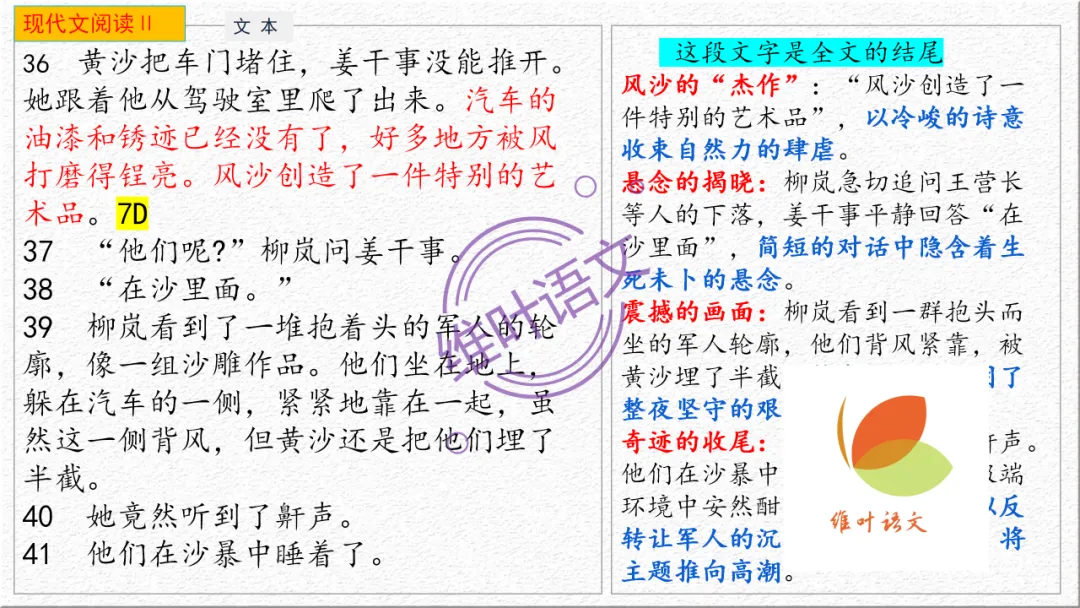 模考讲评 | 广东省普通高中毕业班综合测试(一),内有标杆文+点评 第48张