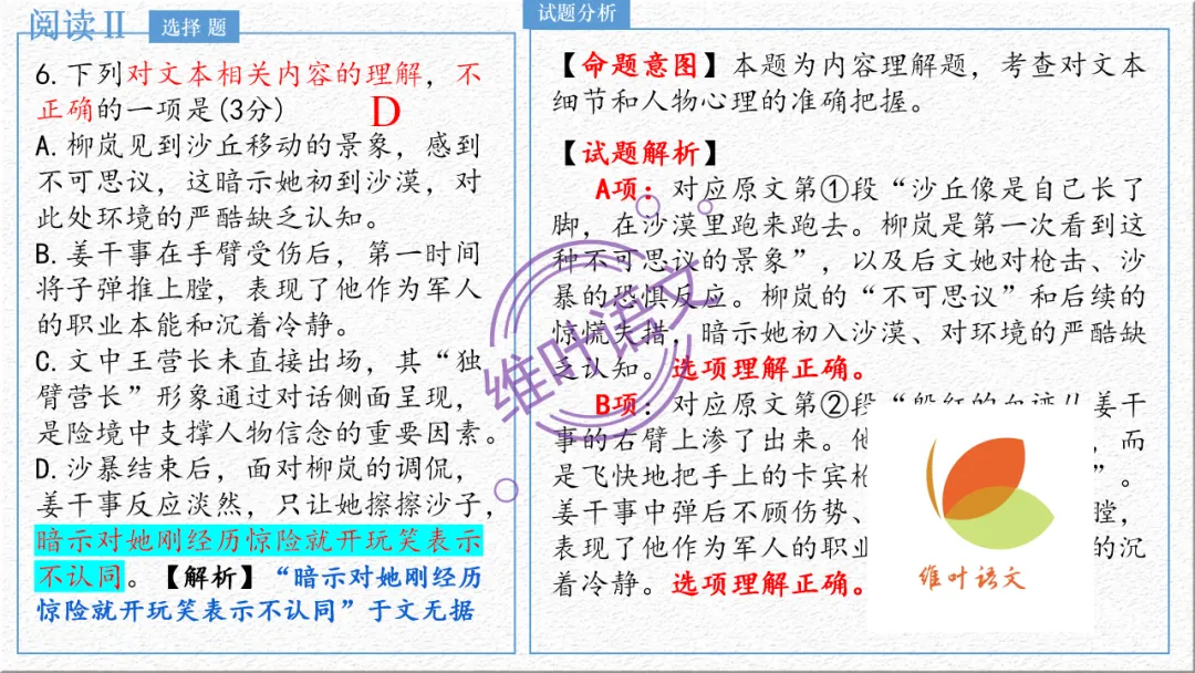 模考讲评 | 广东省普通高中毕业班综合测试(一),内有标杆文+点评 第49张
