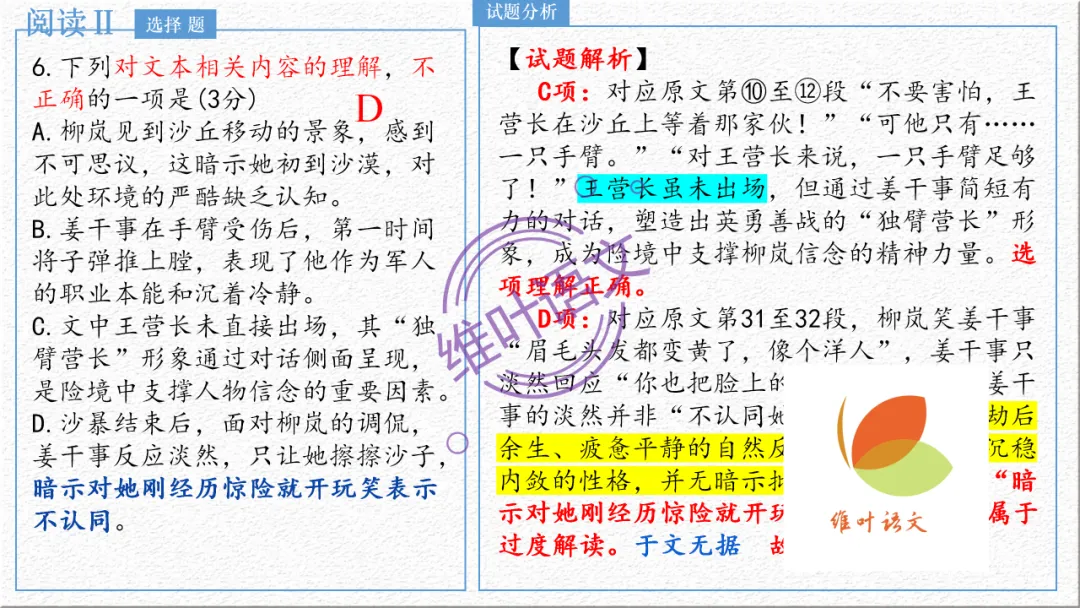 模考讲评 | 广东省普通高中毕业班综合测试(一),内有标杆文+点评 第50张