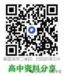 【26-3-18】高考十年数学真题+解析 第6张