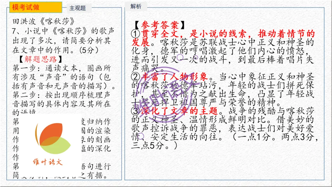 模考讲评 | 广东省普通高中毕业班综合测试(一),内有标杆文+点评 第56张