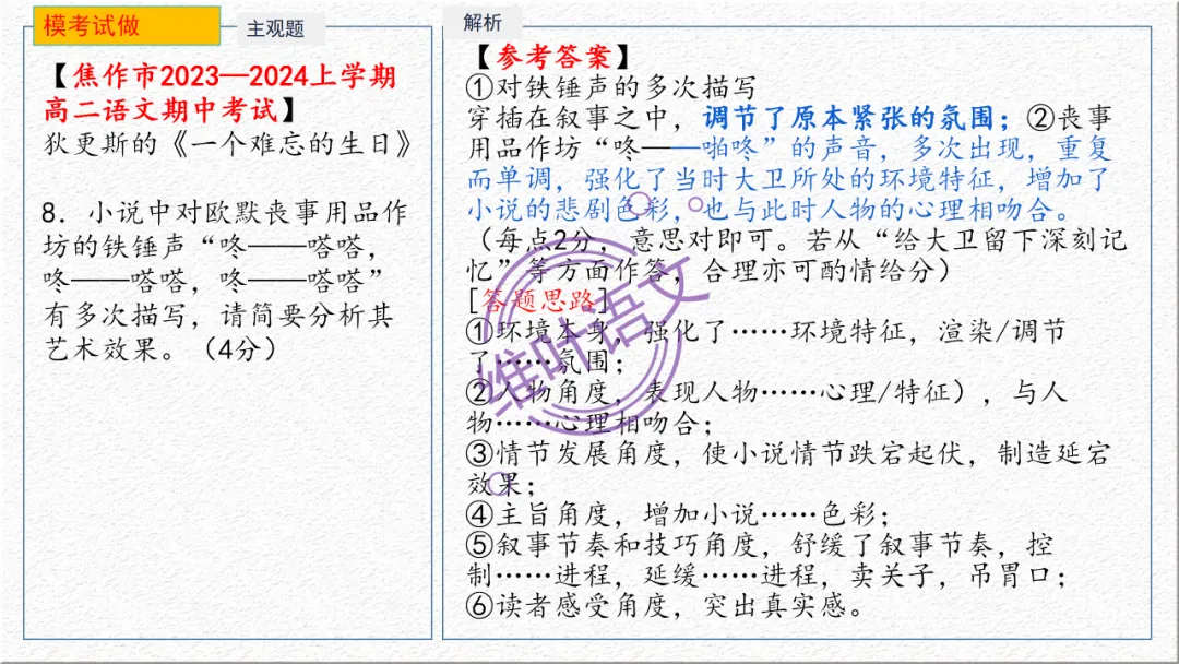模考讲评 | 广东省普通高中毕业班综合测试(一),内有标杆文+点评 第57张