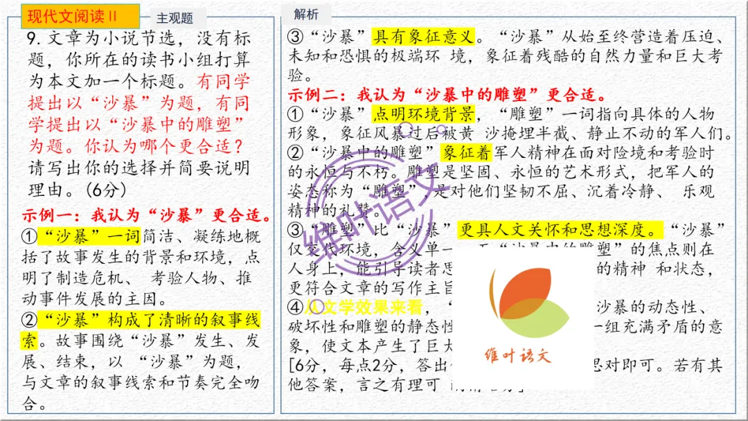 模考讲评 | 广东省普通高中毕业班综合测试(一),内有标杆文+点评 第59张