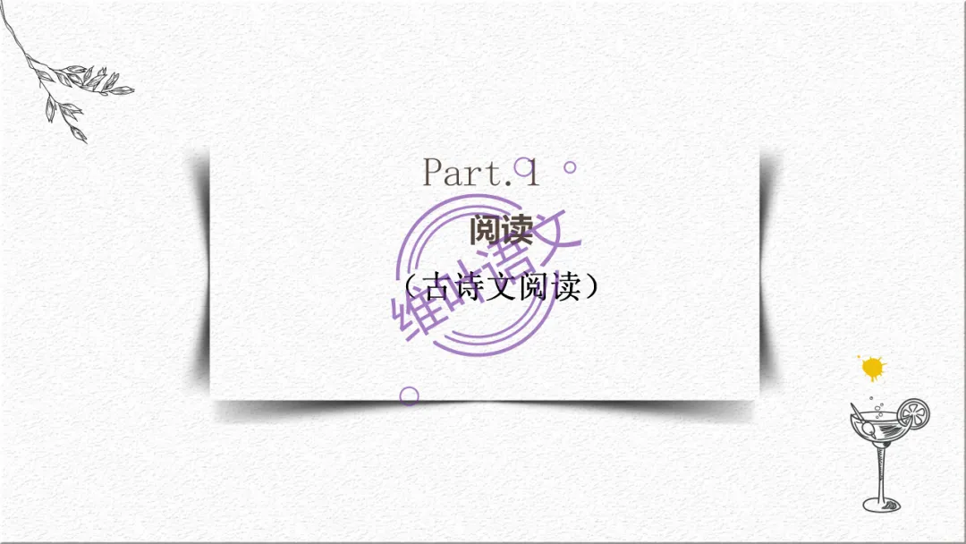 模考讲评 | 广东省普通高中毕业班综合测试(一),内有标杆文+点评 第60张