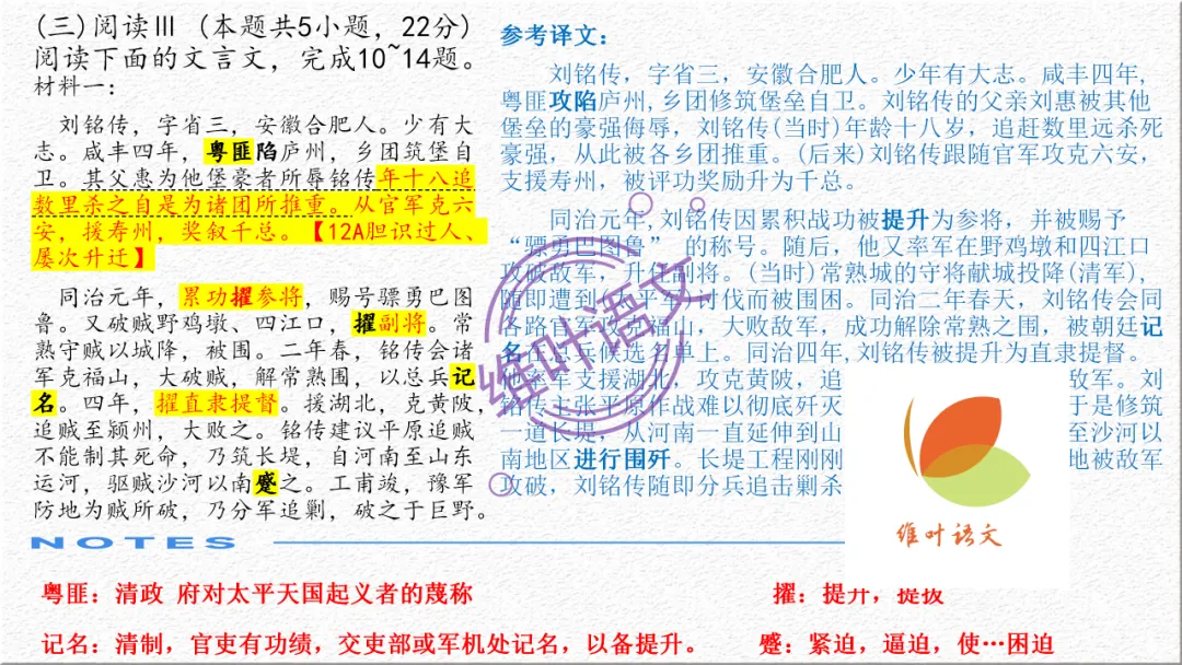 模考讲评 | 广东省普通高中毕业班综合测试(一),内有标杆文+点评 第61张