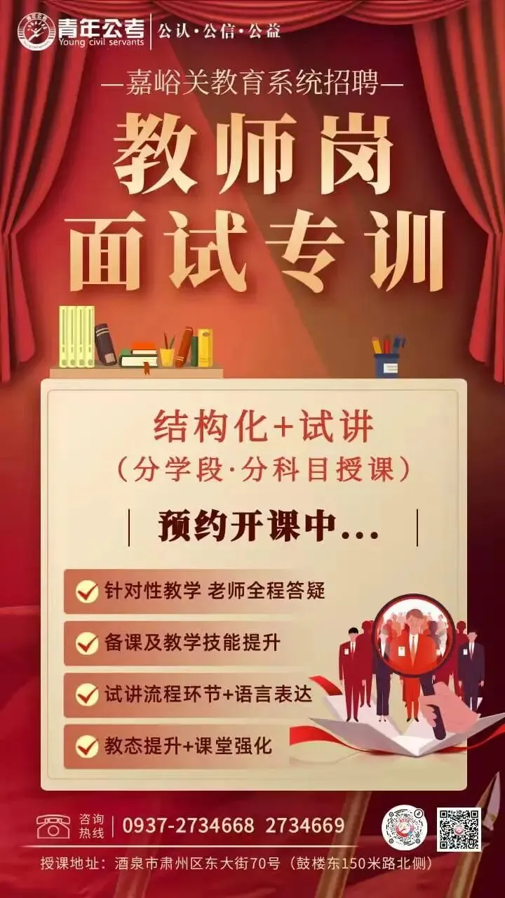 【情景模拟】3月18日税务局面试真题 第8张