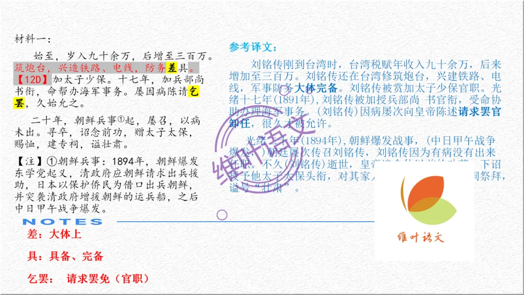 模考讲评 | 广东省普通高中毕业班综合测试(一),内有标杆文+点评 第64张