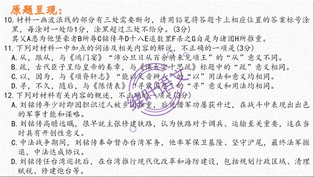 模考讲评 | 广东省普通高中毕业班综合测试(一),内有标杆文+点评 第66张