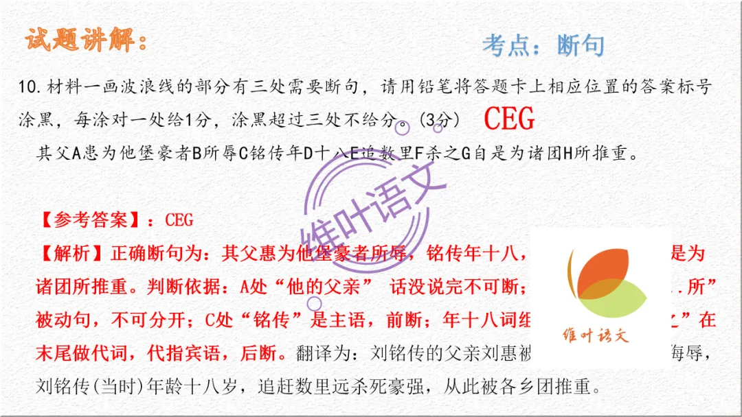 模考讲评 | 广东省普通高中毕业班综合测试(一),内有标杆文+点评 第68张