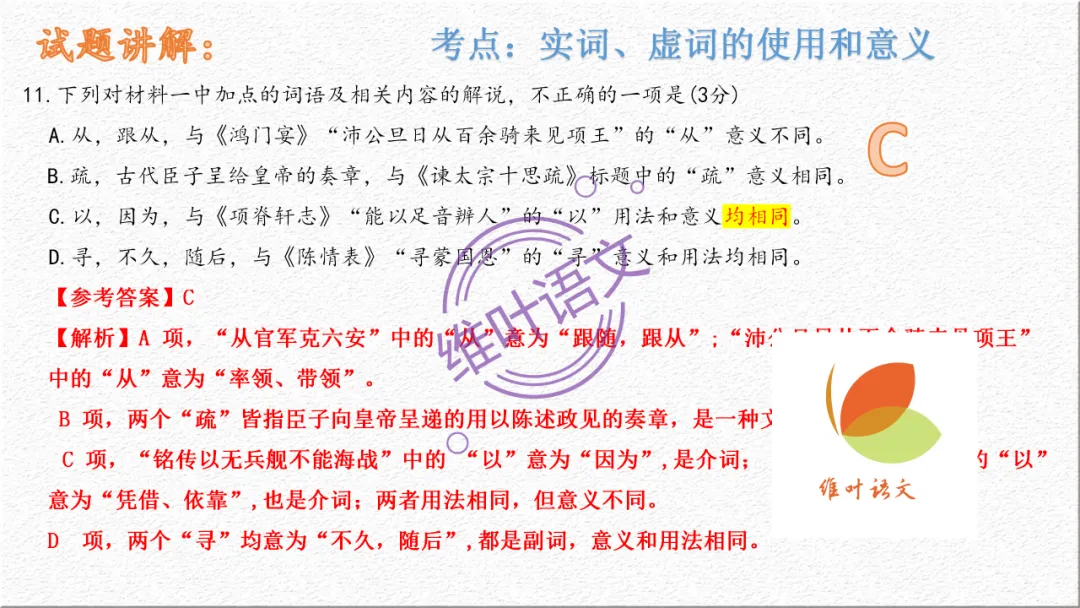 模考讲评 | 广东省普通高中毕业班综合测试(一),内有标杆文+点评 第70张