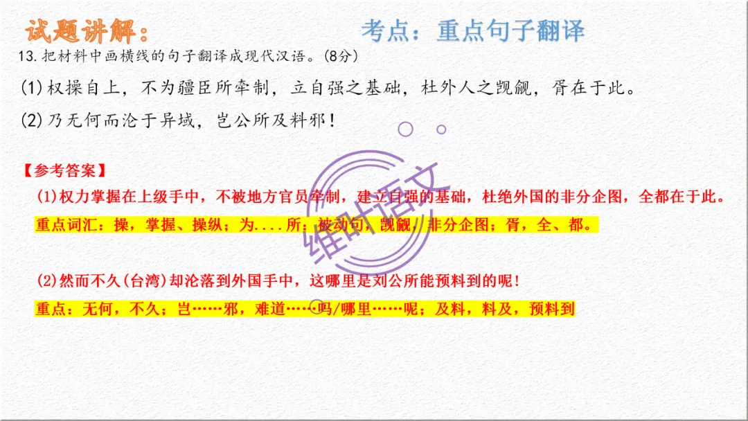模考讲评 | 广东省普通高中毕业班综合测试(一),内有标杆文+点评 第74张