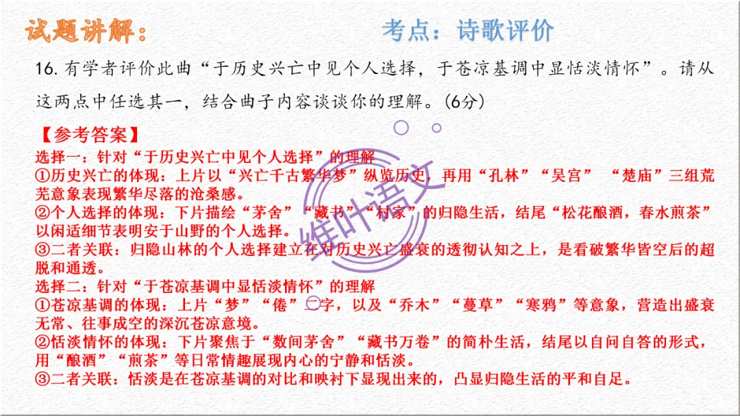 模考讲评 | 广东省普通高中毕业班综合测试(一),内有标杆文+点评 第81张