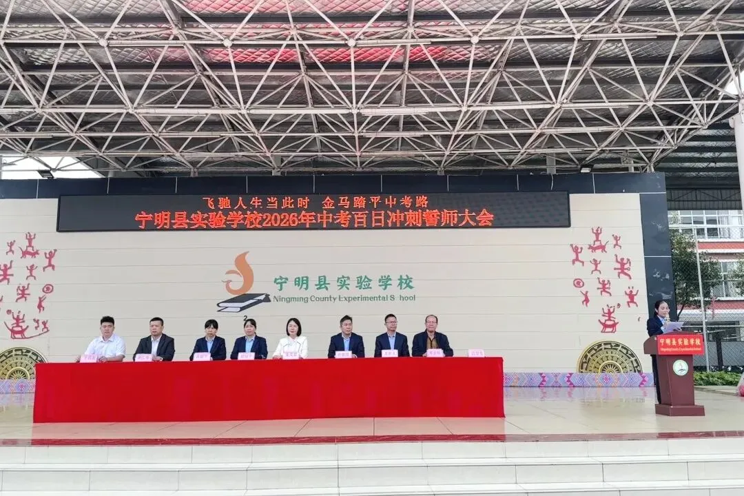 飞驰人生当此时 金马踏平中考路——宁明县实验学校2026年中考百日誓师大会圆满举行 第11张