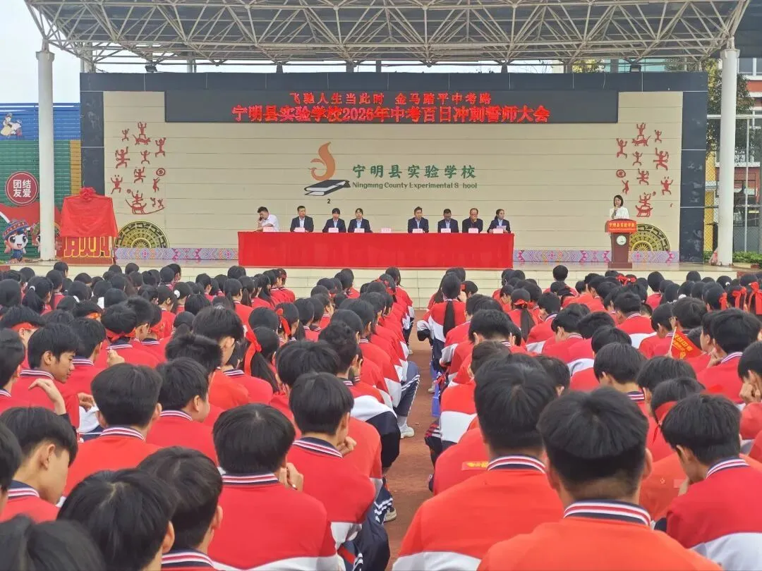飞驰人生当此时 金马踏平中考路——宁明县实验学校2026年中考百日誓师大会圆满举行 第12张