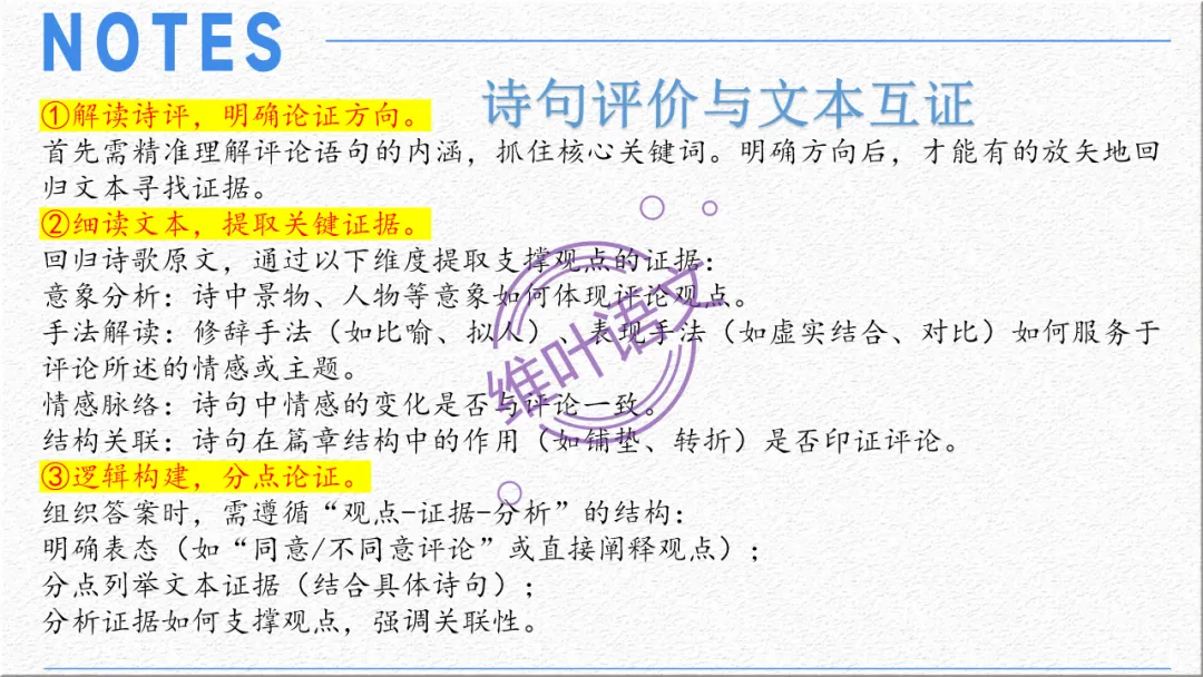 模考讲评 | 广东省普通高中毕业班综合测试(一),内有标杆文+点评 第82张