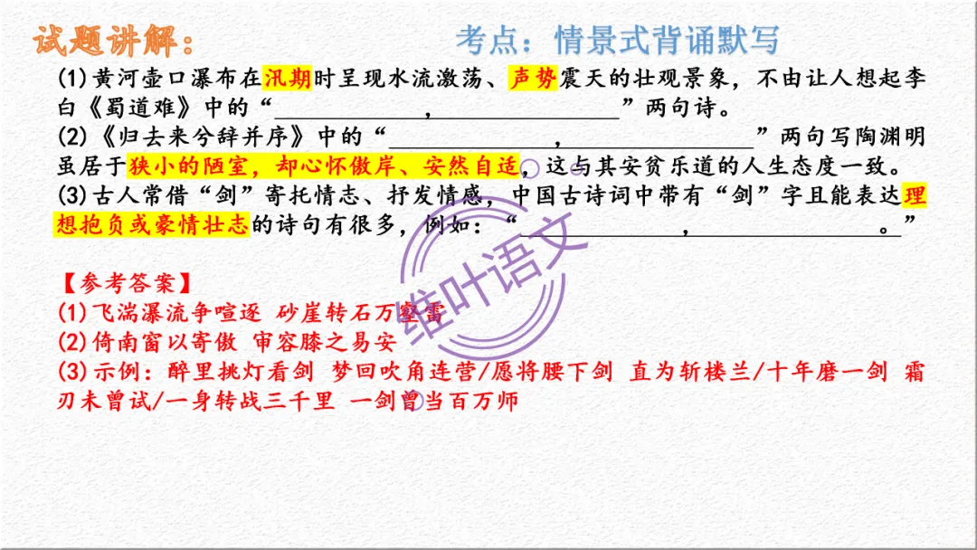 模考讲评 | 广东省普通高中毕业班综合测试(一),内有标杆文+点评 第84张